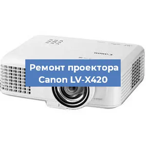 Замена системной платы на проекторе Canon LV-X420 в Санкт-Петербурге